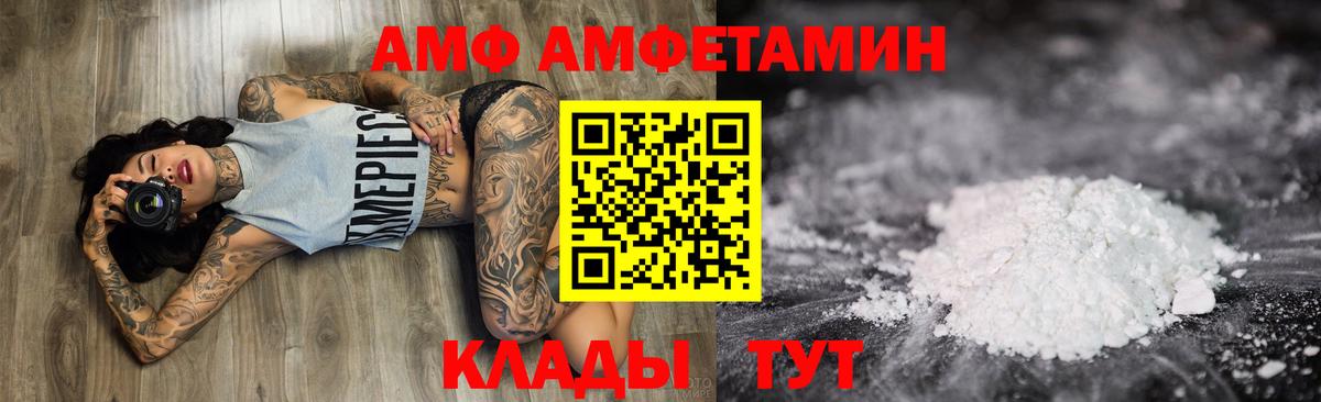 Норильск  АМФЕТАМИН  Вход с VPN  АМФ Розовый 