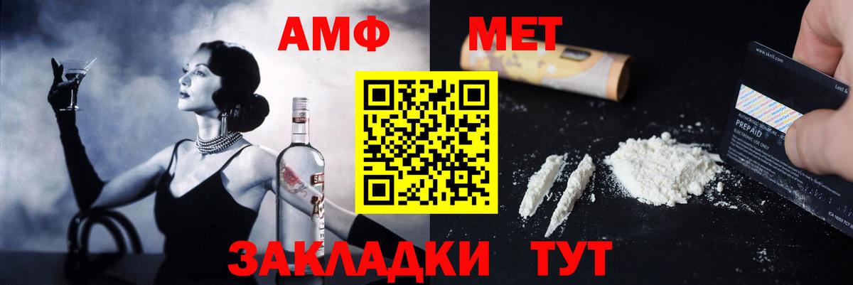Амфетамин VHQ Норильск