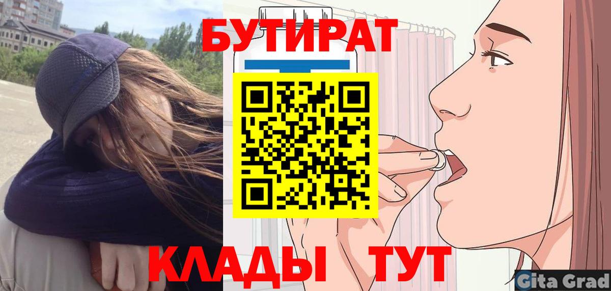 Бутират жидкий экстази Норильск