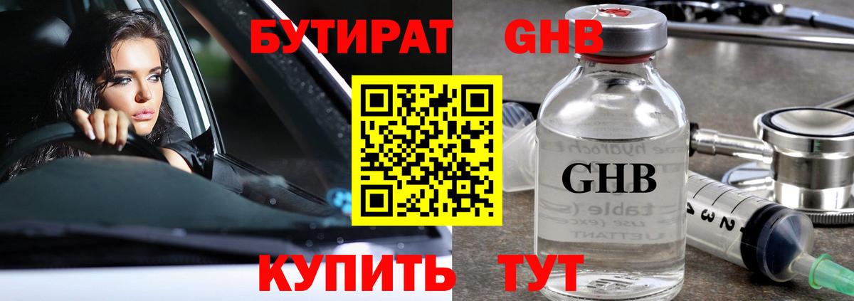 КЕТАМИН Норильск