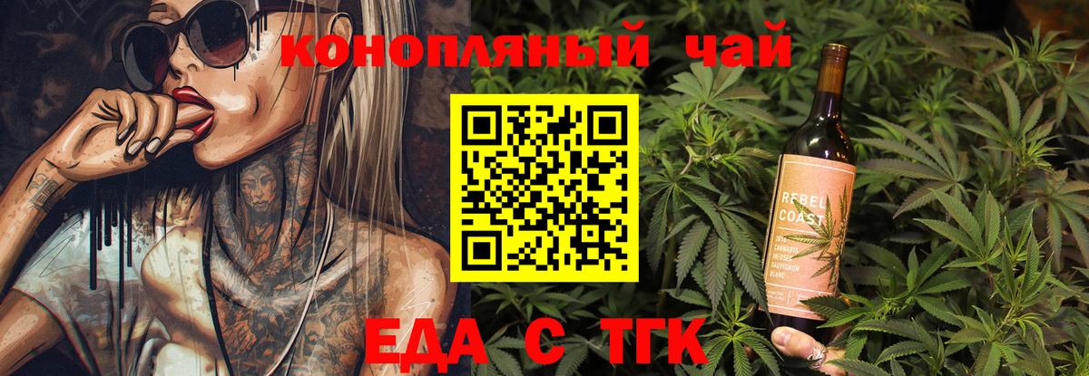Норильск  Еда ТГК марихуана  Вход с VPN 