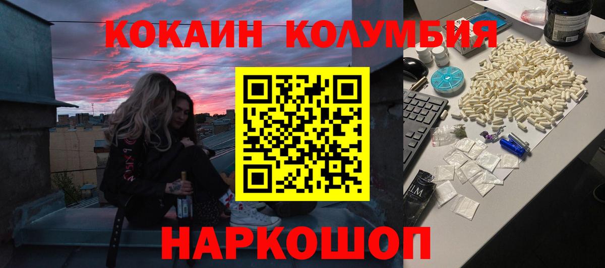 Норильск  КОКАИН Боливия  Вход с VPN  Кокаин Перу 