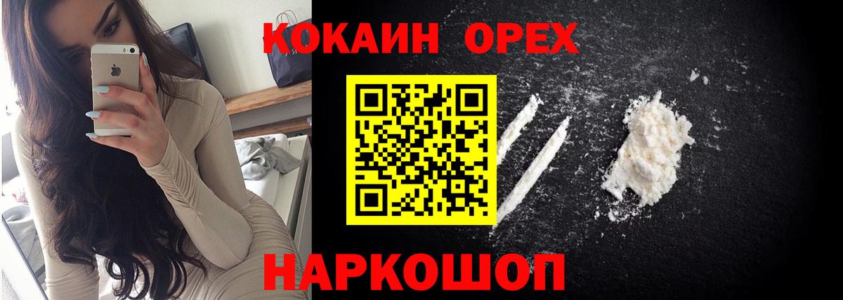 COCAIN 97% Норильск
