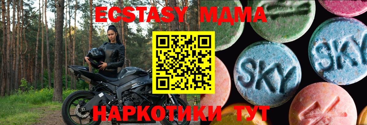 Ecstasy mix  Ecstasy 280мг  Ecstasy  Норильск  Вход с VPN 