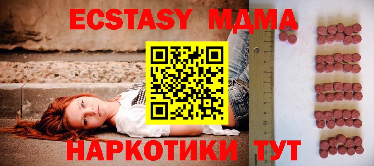 ЭКСТАЗИ диски Норильск