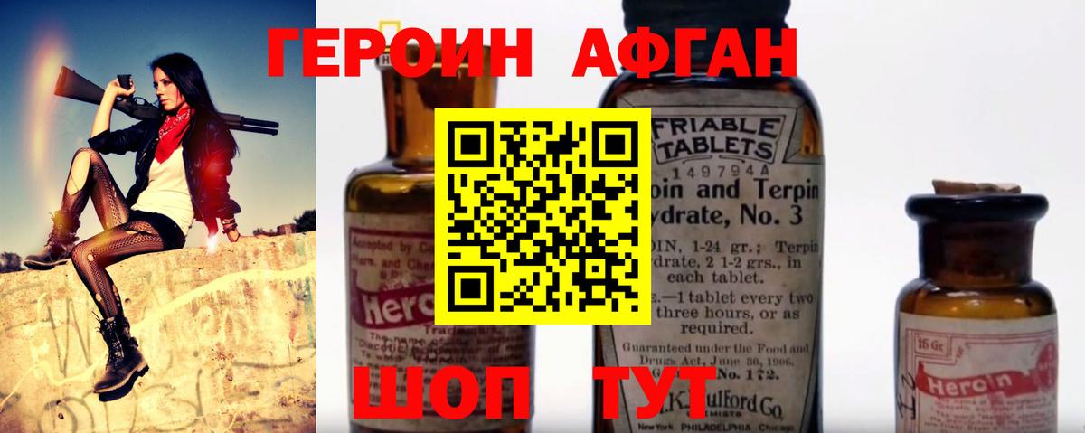 Героин белый  Вход с VPN  Норильск 
