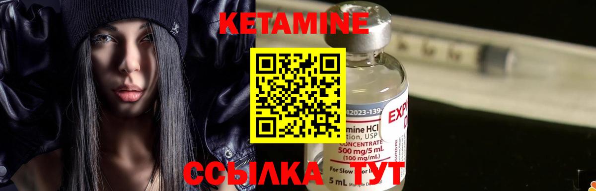 Кетамин ketamine  Вход с VPN  Норильск 