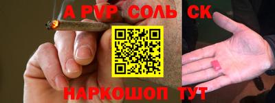 сатива Пугачёв