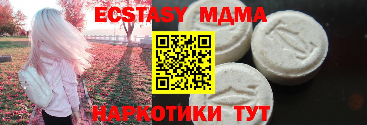 MDMA  Вход с VPN  Норильск  MDMA молли 