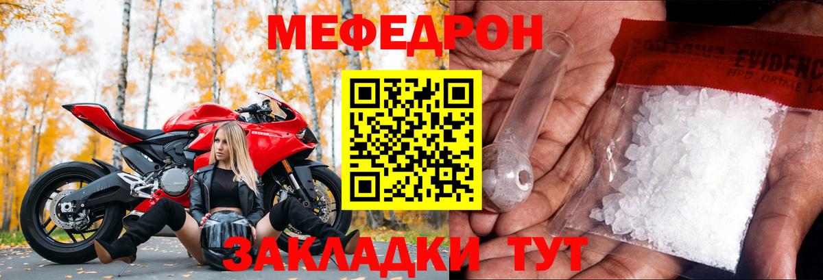 Меф мука Норильск