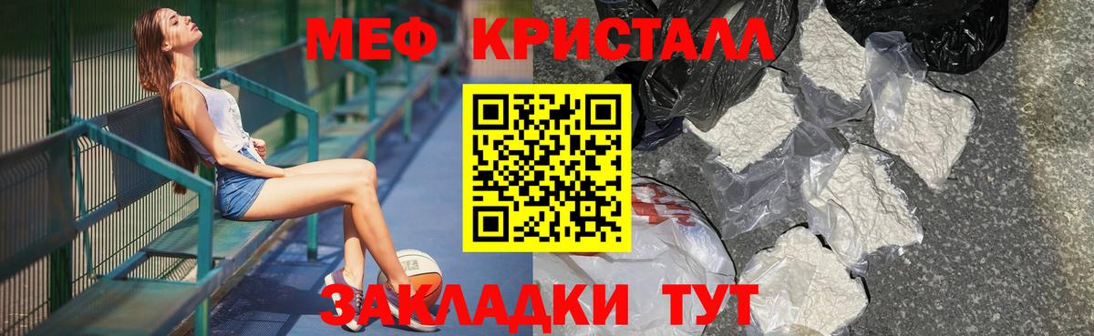 МЯУ-МЯУ  Мефедрон мяу мяу  Вход с VPN  Норильск  МЯУ-МЯУ кристаллы 