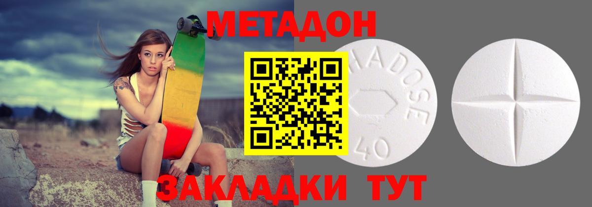 МЕТАДОН белоснежный Норильск