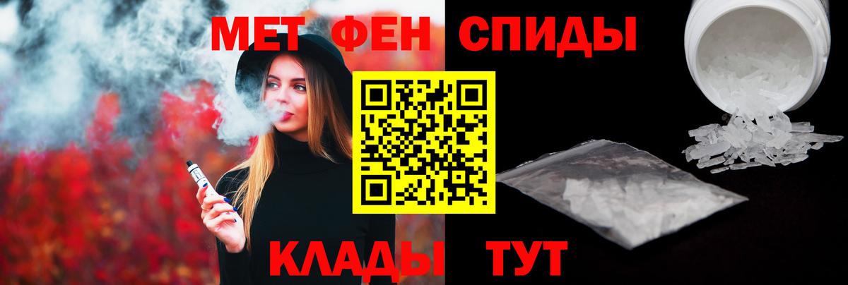 Норильск  Первитин Декстрометамфетамин 99.9%  Первитин Декстрометамфетамин 99.9%  Метамфетамин  Вход с VPN 