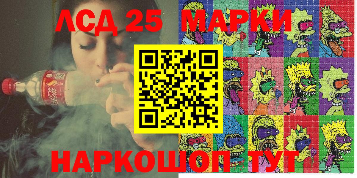 Норильск  Наркотические марки 1,5мг  Вход с VPN  Наркотические марки 1,5мг 