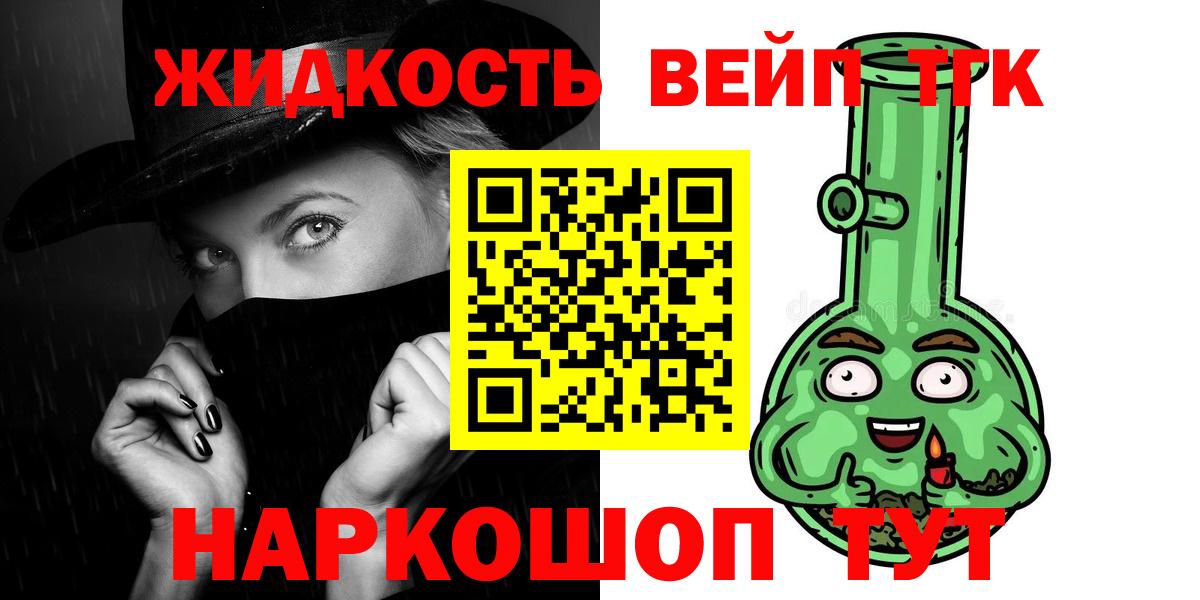 Норильск  Дистиллят ТГК жижа  Вход с VPN 