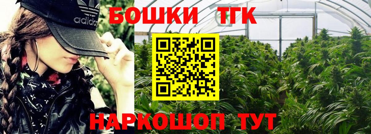 МАРИХУАНА сатива  Шишки марихуана White Widow  Бошки марихуана MAZAR  Норильск  Вход с VPN 